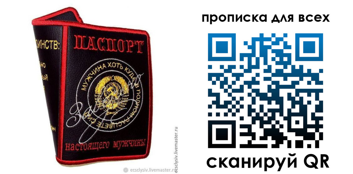 временная регистрация для всех в Сертолово