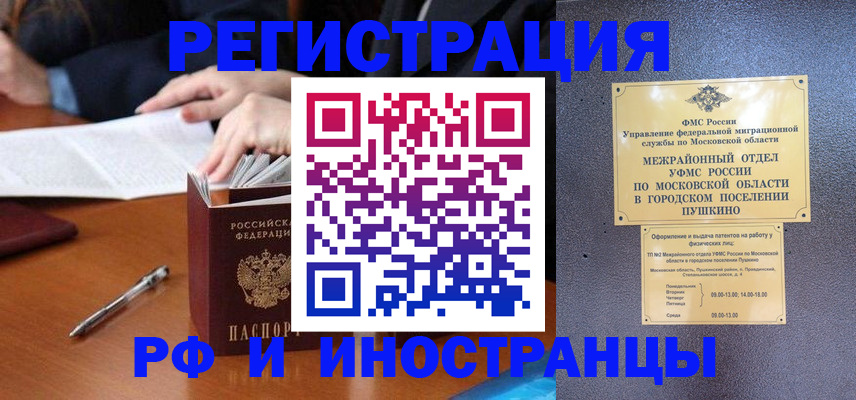 купить прописку в Сертолово