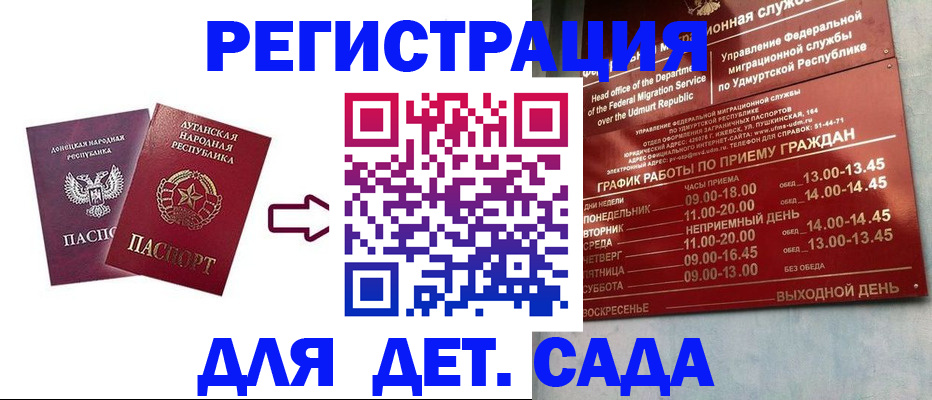 прописка иностранных граждан в Сертолово