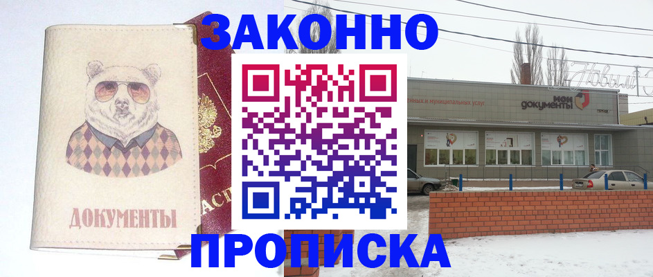 где прописаться в Сертолово