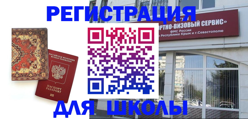 временная регистрация недорого в Сертолово