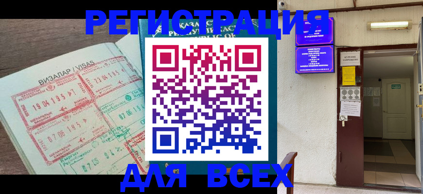 временная регистрация надежно в Сертолово