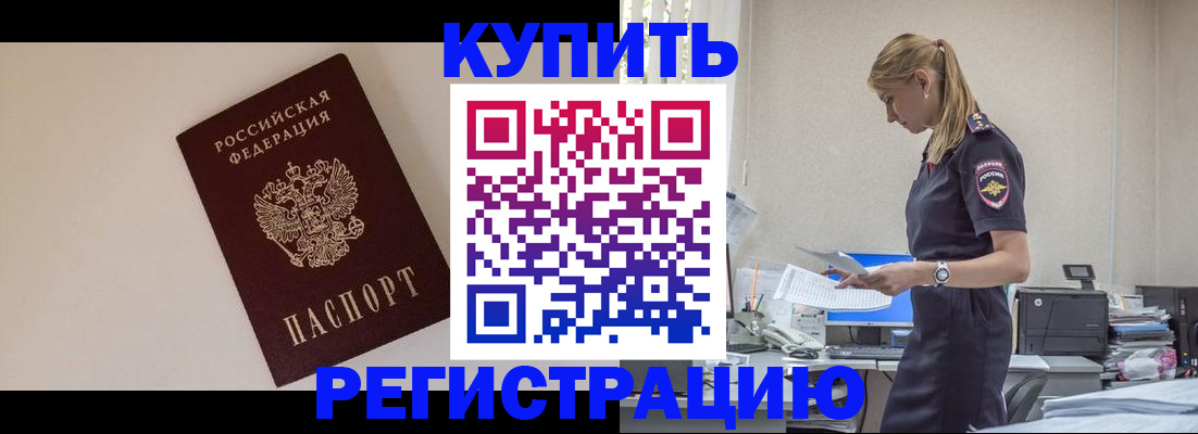 временная регистрация надежно в Сертолово
