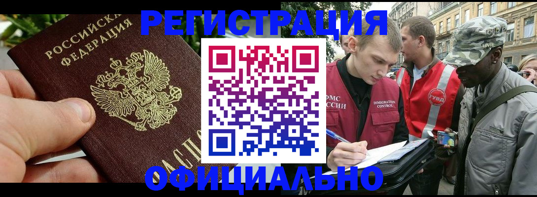 купить прописку в Сертолово